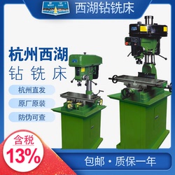 Hangzhou Xihu Brand Drilling And Milling Machine Zx7016 7020 7032 7045 Milling And Drilling Machine Zx-40a