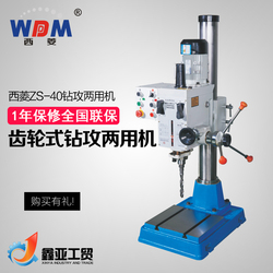 Genuine Zhejiang Xiling Brand Zs-40p Gear Type Drilling And Tapping Machine With Tapping Chuck