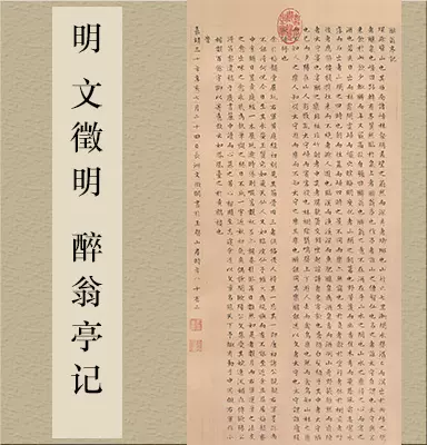 之永書畫趙孟頫行書《閒居賦》高清宣紙打印名帖臨摹38*248cm-Taobao