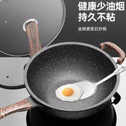 New Type of Maifan Stone Non-Stick Pan with Low Oil Smoke, Suitable for Induction Cookers and Gas Stoves, Frying Pan, Iron Cookware, Flat-Bottomed Pan, Gift Available for Wholesale