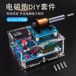 High-Voltage Electromagnetic Gun DIY Kit Coil Boost Module Circuit Board Welding Practice Electronic Science Experiment Parts