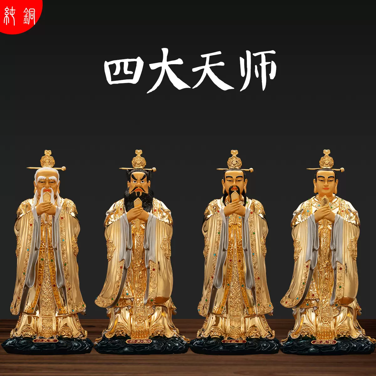 0444　銅  像  神像 0444 銅 像 神像 【公式通販】