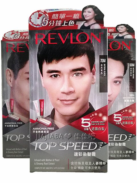 US REVLON Louvon Men's hair dye 5 minutes cover white hair, tasteless natural black hair cream in Hong Kong

