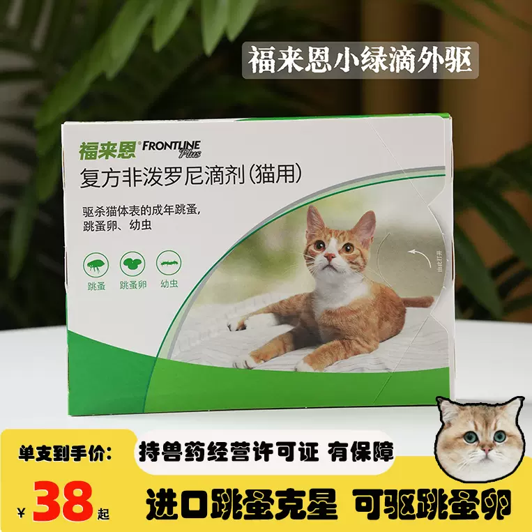 腐败猫辉瑞大宠爱体内外驱虫药滴剂猫用幼猫成猫单支整盒-Taobao Malaysia