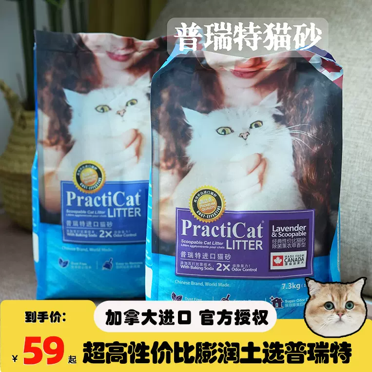 腐败猫-Love爱猫cat爱宠爱猫松木猫砂20磅双层猫厕所用24省包邮-Taobao 