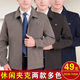 Spring and autumn and winter Middle -aged and elderly jacket jackets Men's elderly spring and autumn men's middle -aged lapel coat daddy
