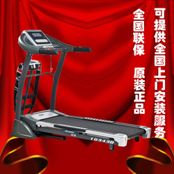 Maidu Td343D B Multifunctional Household Silent Electric Treadmill Weight Loss Equipment Genuine Foldable Fitness Equipment
