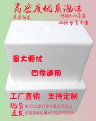 No. 34567 Postal Foam Box Insulated Box 2.5kg Lychee Box 5kg Plum Packaging Box Refrigerated Fresh-Keeping Box Cold Chain