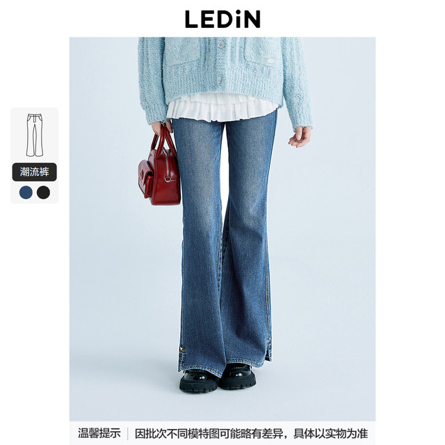 Lecho Tiansheng long legs slit denim bell-bottom pants make it look slim and slightly flared pants C1HAF1230*

