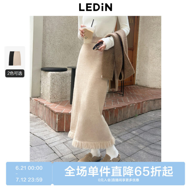 Lecho straight long skirt for winter new tassel hem design skirt loose and covers flesh to show high skirt