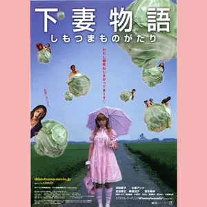 下妻物語- Top 100件下妻物語- 2025年3月更新- Taobao