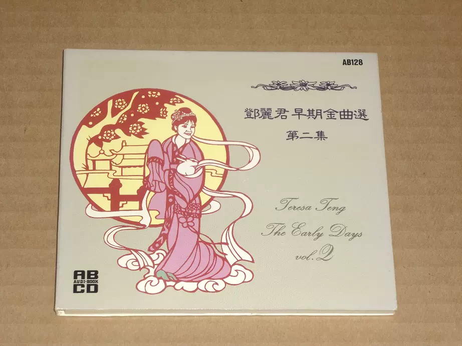 テレサ・テン ・ 鄧麗君 / 鄧麗君早期金曲選 アーリー・デイス 紙