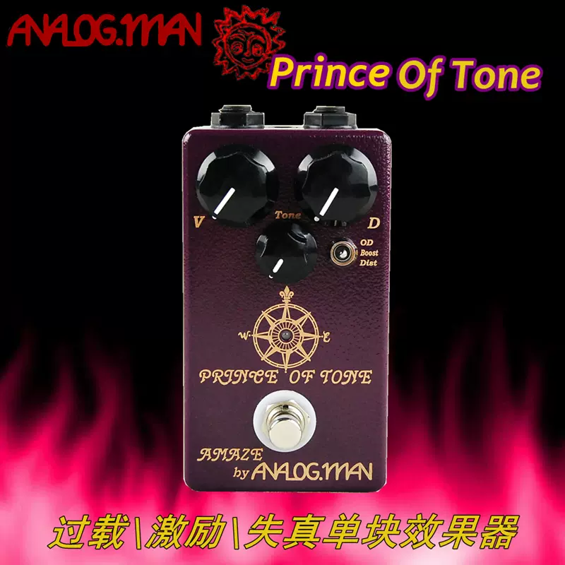 Analog Man太阳脸Prince Of Tone吉他过载激励失真单块效果器POT-Taobao