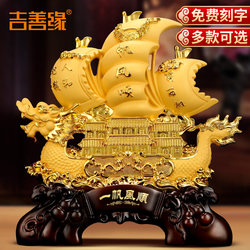 Smooth Sailing Sailboat Ornament, Opening and Housewarming Dragon Boat Gift, Office Wine Cabinet, Home Living Room Fortune-Attracting Decoration