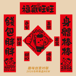 2026 Year of the Horse New Creative Couplets for Young People, Spring Festival Couplets with Self-Adhesive Backing, Door Decoration, New Year Door Stickers, Magnetic