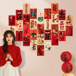 New Year Decorations, Atmosphere Setup, Home Living Room Background Wall, Photo Scene, Spring Festival Greeting Card, 2026 Year of the Horse Wall Stickers