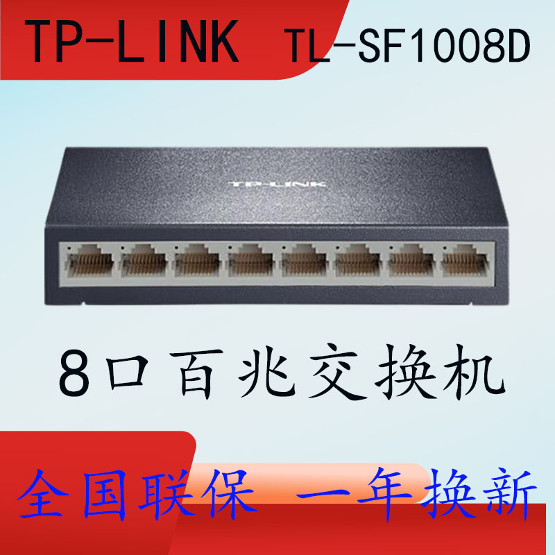 TP-LINK 8Ʈ 100M ġ ͸ Ʈũ ̺ ø ݼ ü TL-SF1008D-