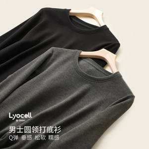 
Category A small warm leather 300g men's round neck bottoming shirt constant temperature soft waxy long-sleeved warm T-shirt autumn and winter men's clothing