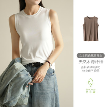 Cover the parallel milk water Mu Liangpin vest sleeveless primer