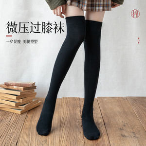
Women's pure cotton over-knee socks, wearing JK short skirt, micro-pressure socks, beautiful legs, solid color stockings, cotton socks, autumn and winter