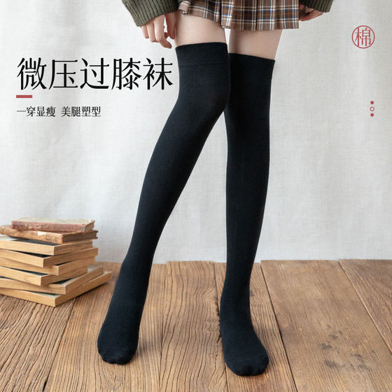 
Women's pure cotton over-knee socks, wearing JK short skirt, micro-pressure socks, beautiful legs, solid color stockings, cotton socks, autumn and winter