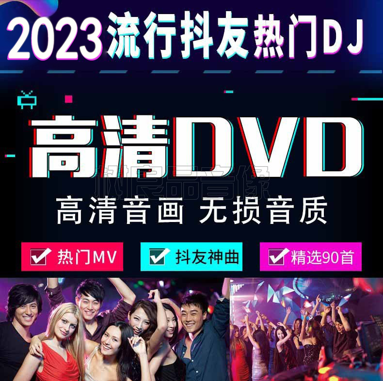 ڵ  2023 ڵ α ߱ DJ ս  DVD ũ  MV ũ-