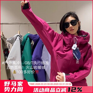 
Five anti-tear resistance! Couple autumn and winter volcanic rock warm velvet lock temperature windproof waterproof outdoor jacket