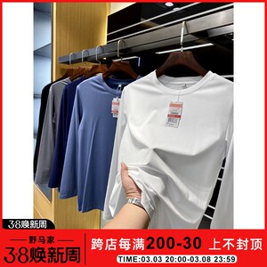 
Big leak! Modal 80S high count cotton elastic spring men's solid color long-sleeved T-shirt round neck casual bottoming shirt
