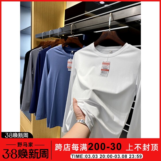 
Big leak! Modal 80S high count cotton elastic spring men's solid color long-sleeved T-shirt round neck casual bottoming shirt