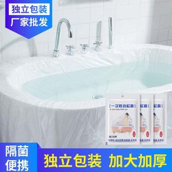 Disposable Bathtub Cover Hotel Bathtub Bag Bath Bag Shower Bucket Thickened Plastic Film Plastic Bag for Bathing
