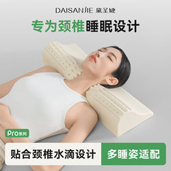 Cervical Pillow, Thai Latex Pillow, Cervical Spine Protection, Sleep Aid, Special Anti-Cylindrical Arch Traction, Official Water Drop Spine Pillow