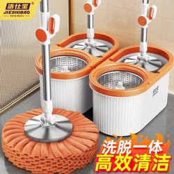 Jieshibao Rotating Mop Household Cleaning Set with Bucket, Hands-Free Self-Wringing Mop, Lazy Mop Cleaning Tool