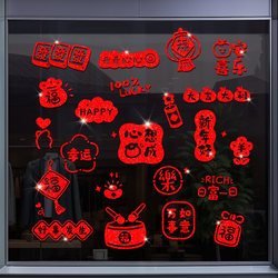 2026 New Year Year of the Horse Window Glass Stickers Decoration Free-Spirited Stickers Spring Festival New Year Festive Paper-Cut Window Decals