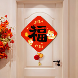 2026 New Year Creative Fortune Character Door Stickers Year of the Horse Spring Festival Decorations for Room, Bedroom, Entrance Door, New Year