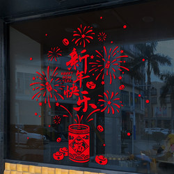 2026 New Year Spring Festival Stickers Year of the Horse Window Glass Door Decoration Static Stickers New Year Paper-Cut Window Stickers
