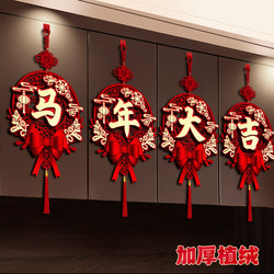 New Year Decorations Year of the Horse 2026 New Year Pendants Atmosphere Arrangement Hanging Ornaments New Year Greetings Home Indoor New Year Flavor New Year's Eve