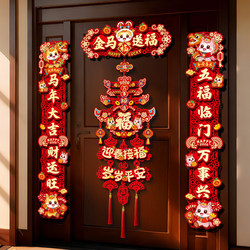 2026 Year of the Horse New Magnetic Couplets New Year Decorations Hanging Ornaments Spring Festival Door Stickers New Year Atmosphere Arrangement Spring Couplet