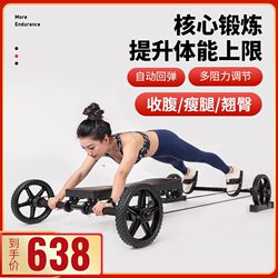Abdominal Wheel with Automatic Rebound for Men and Women, Abdominal Fitness Equipment, Abdominal Muscle Training Tool, Exercise Abdominal Curling Machine, Home Use for Six-Pack Abs