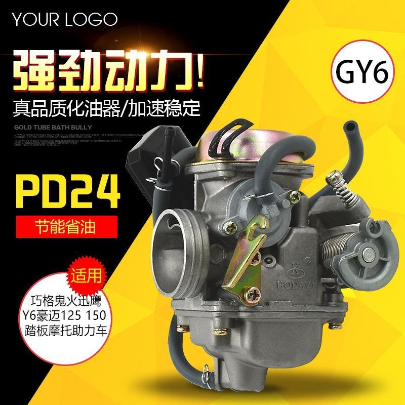 ANTI-QIAOGE FUXI  ȭ    GUANGYANG GY6-125 HAOMAI 125 ȭ  -