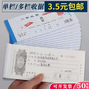 收票收據本- Top 1000件收票收據本- 2024年4月更新- Taobao