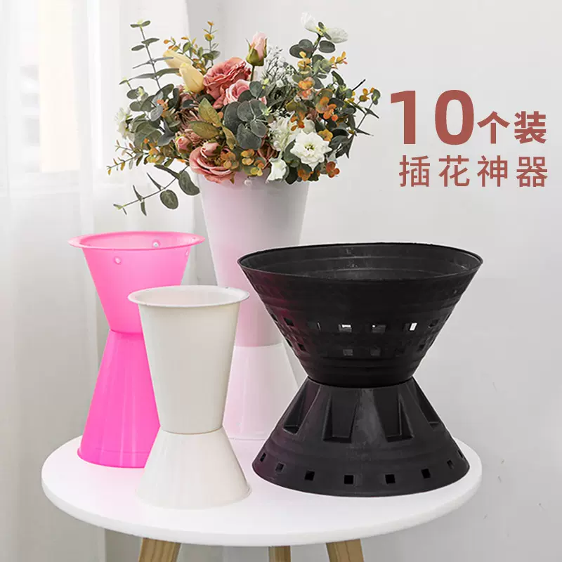 包花神器鲜花包装底座花束辅助固定内胆花托箭筒插花材料花店资材 Taobao
