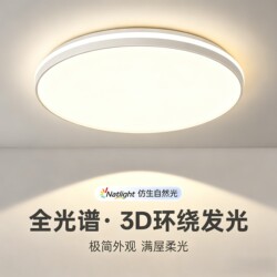 2026 New Ultra-Thin Led Ceiling Light Modern Minimalist Living Room Bedroom Dining Room Home Eye Protection Lighting Fixture