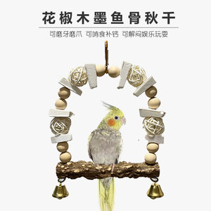 Parrot cuttlefish bone flower pepper wood autumn thousand hanging ring calcium supplemental claws anti -soft egg cartilage tiger skin Xuanfeng bite toys