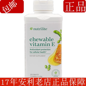 
Authentic American Amway lecithin VE American-made vitamin e270 VE chewable tablets A4042