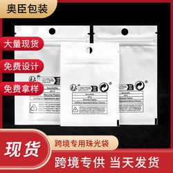 Cross-Border Triman Logo Bag Pearlescent Film Yin-Yang Packaging Bag Cross-Border Special Warning Message Transparent Temu Self-Sealing Bag