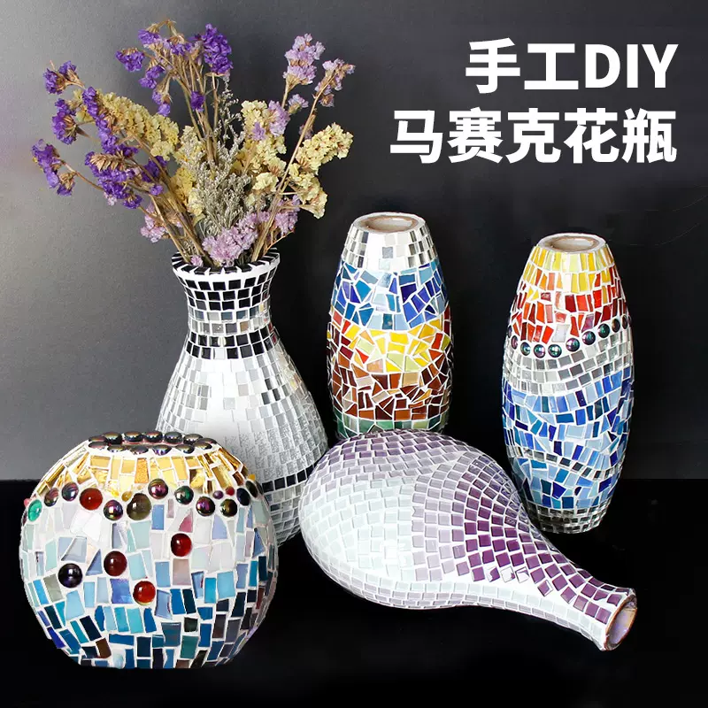 精品diy马赛克花瓶材料包制作儿童亲子益智创意幼儿园桌面摆件 精品diy马赛克花瓶材料包制作儿童亲子益智创意幼儿园桌面摆件