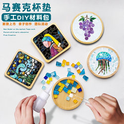 New Children's Handmade Creative Gift DIY Mosaic Coaster Material Kit Insulation Pad Patch Collage Kindergarten
