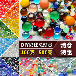 DIY Colorful Beads, Translucent Glass Beads, Colored Glass Beads, String Beads, Rice Beads, Flat Beads, Diamond Beads, Mosaic Patches, Handmade