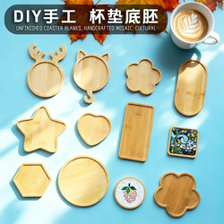 DIY Mosaic Coasters, Bamboo Base with Grooves, Children's Handmade Decoration Art Materials, Bamboo Products, White Base Board