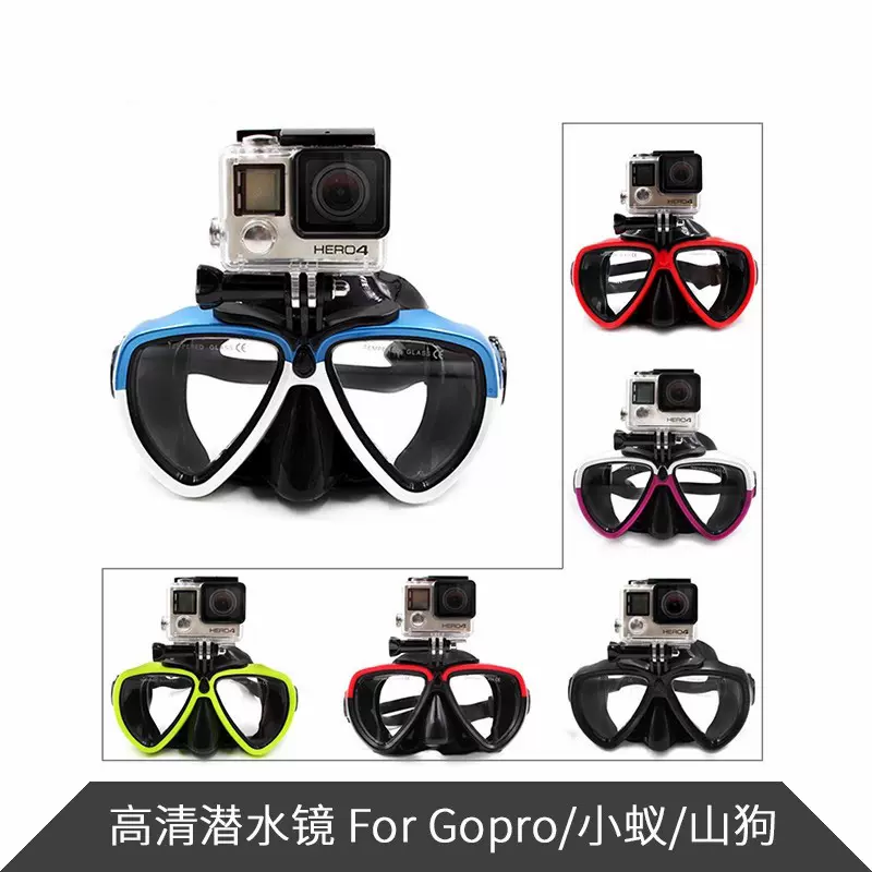 清仓高清潜水眼镜for Gopro配件运动相机action面罩潜水拍摄支架
